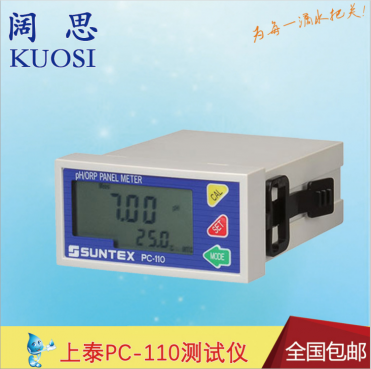 PH/ORP測(cè)試儀PC-110suntex工業(yè)在線水質(zhì)監(jiān)測(cè)PH儀表氧化還原變送器
