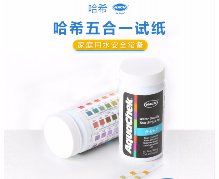 HACH/哈希試劑- 哈?？焖俣鄥邓|測試紙 2755250-五合一試紙
