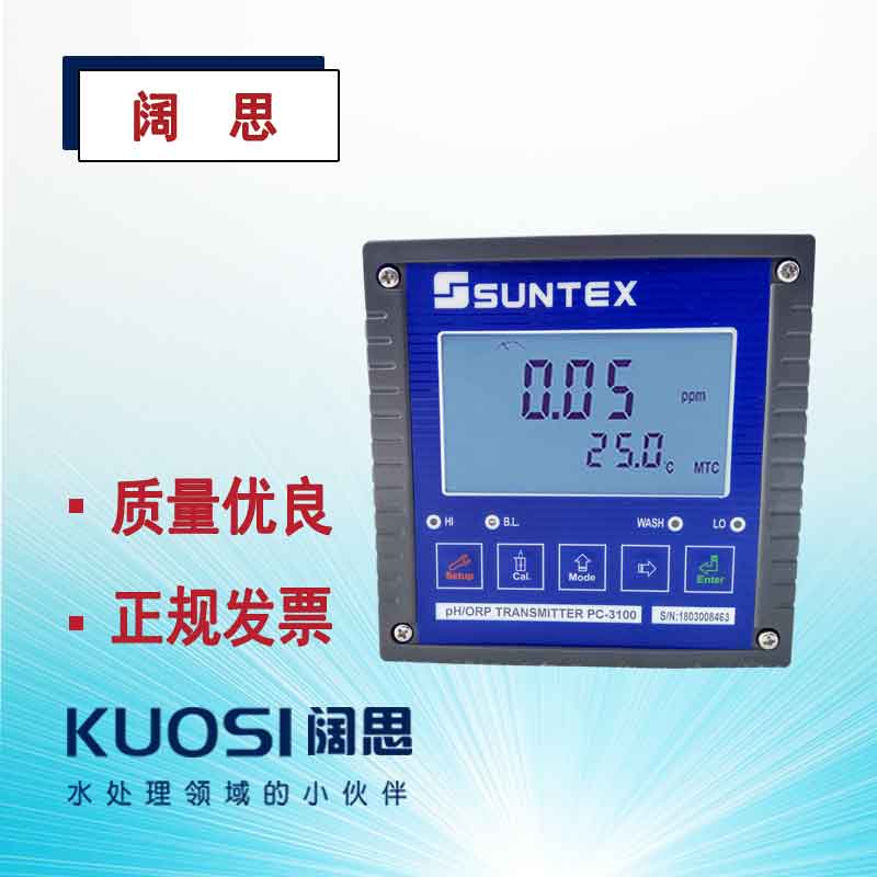 PH計PC-3100工業(yè)在線純水PH/ORP變送器配梅特勒405-60-SC電極