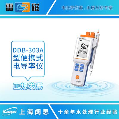 上海雷磁DDB-303A便攜式電導(dǎo)率儀 上海儀電高清液晶顯示，按鍵操作，經(jīng)濟基礎(chǔ)款便攜式電導(dǎo)率儀，滿足基本測量,高清液晶顯示，按鍵操作