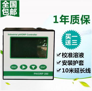 apure臺式工業(yè)ph計 養(yǎng)殖在線PH計 數(shù)字酸度計 PH-280 ph控制器