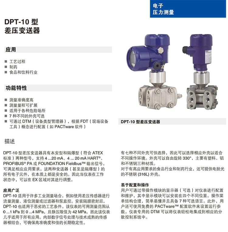 1566184469811444.jpg 威卡DPT-10-型-差壓變送器-1(1) (1).jpg