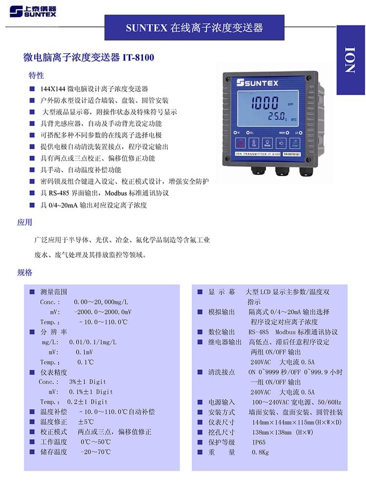 1572419602753308.jpg 上泰儀器樣本2016-19 (1).jpg